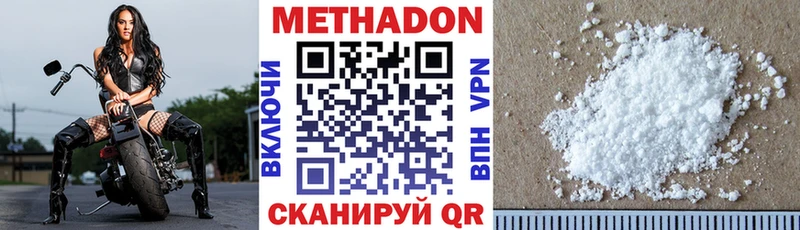 МЕТАДОН methadone  Купить закладки  Олонец 